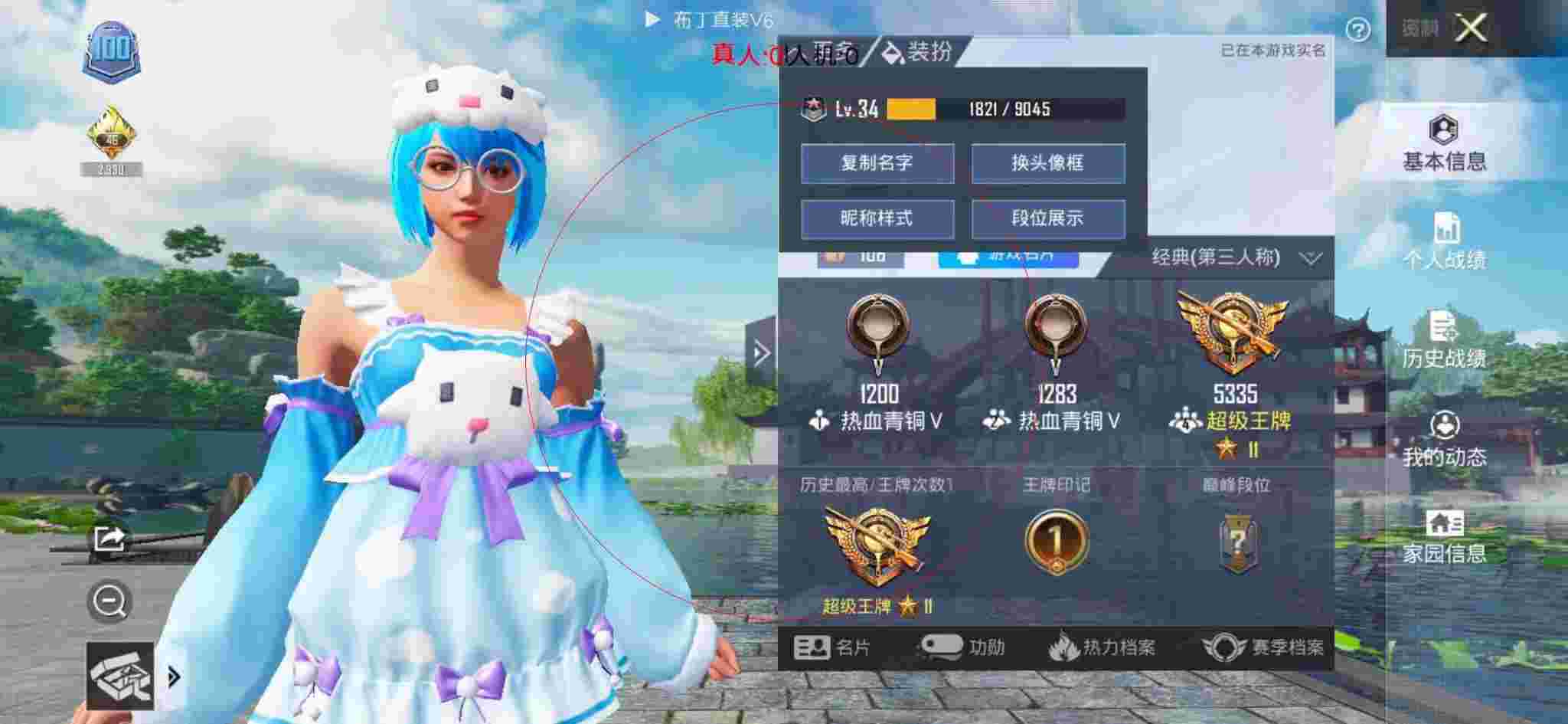 和平精英透视自瞄 - 穿墙外挂视角和平精英辅助预览图